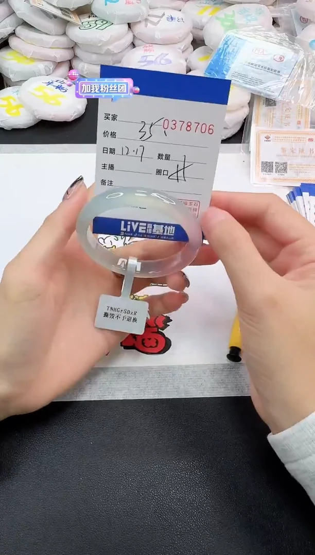 手镯玛瑙/玉髓未镶嵌8706