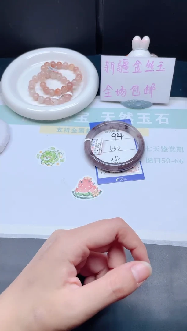 未镶嵌手镯石英质玉94-63.2