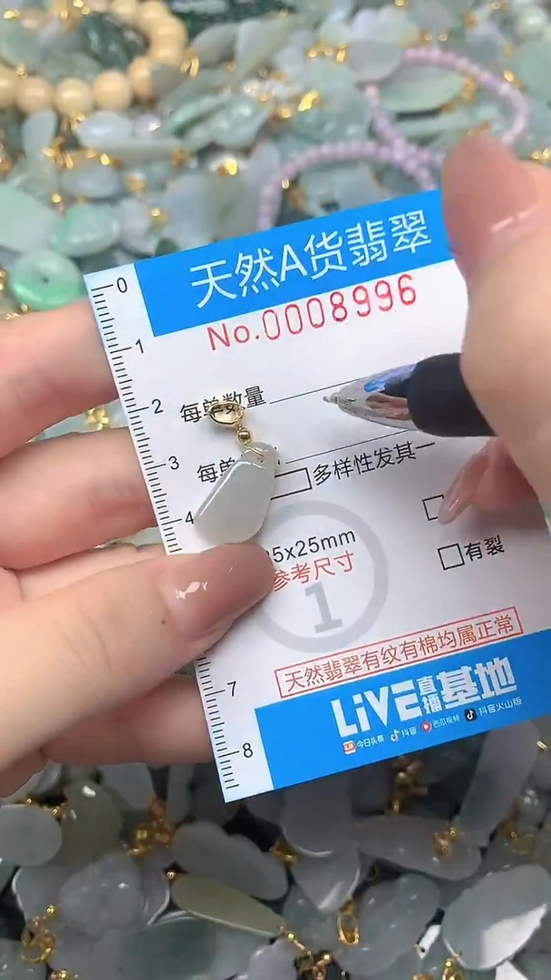 颈饰未镶嵌翡翠净货挂件-8996