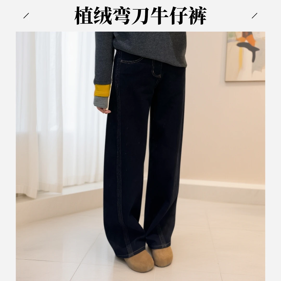 宿慕SUMU女设计感加绒高腰显瘦秋冬新款时尚百搭弯刀牛仔裤33017