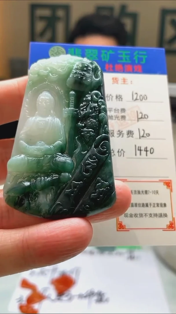 定制翡翠未镶嵌-毛货-不退不换-