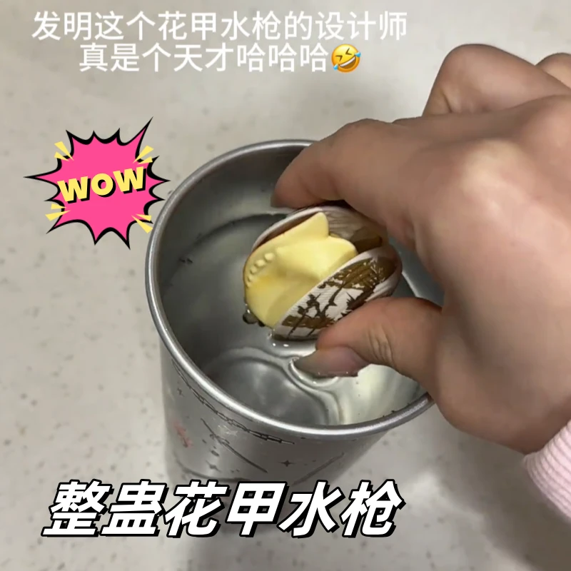 【爆款】仿真花甲整蛊喷水枪儿童花甲吸水呲水枪夏季户外戏水玩具