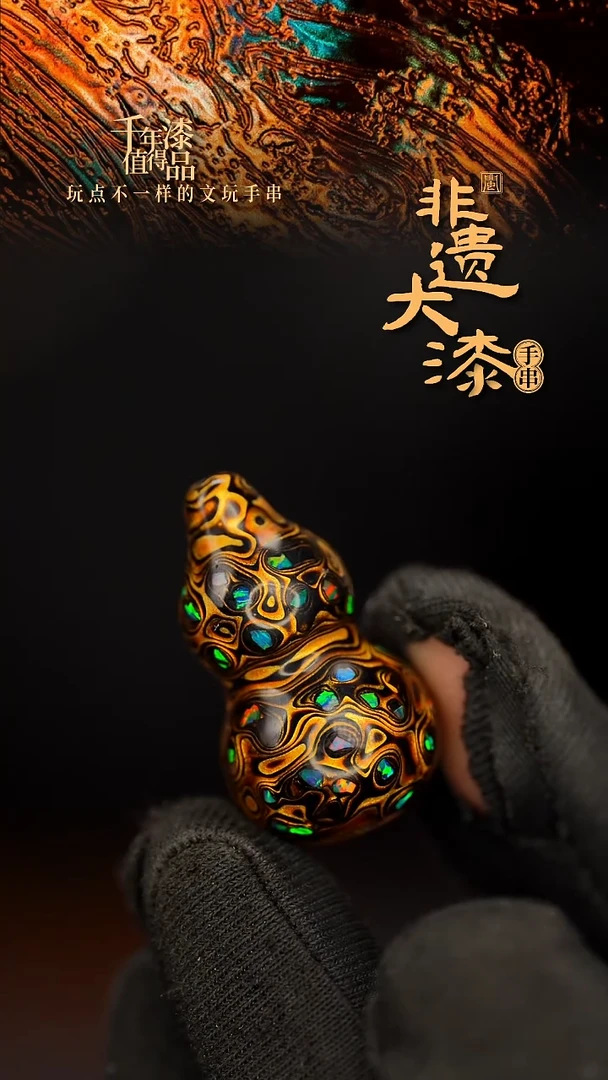 闽越大漆挂脖吊坠小葫芦配饰3.0