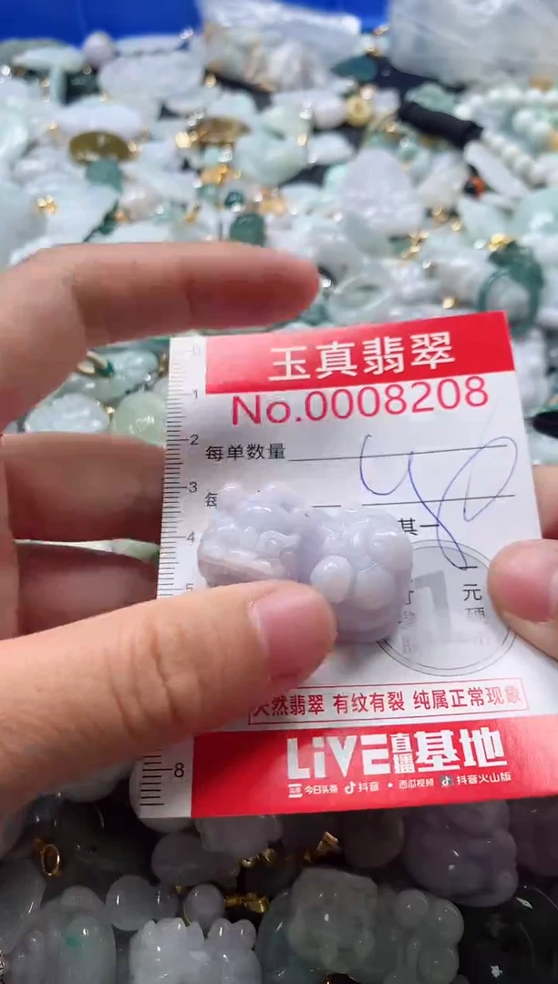 吊坠(不含链)未镶嵌翡翠8208