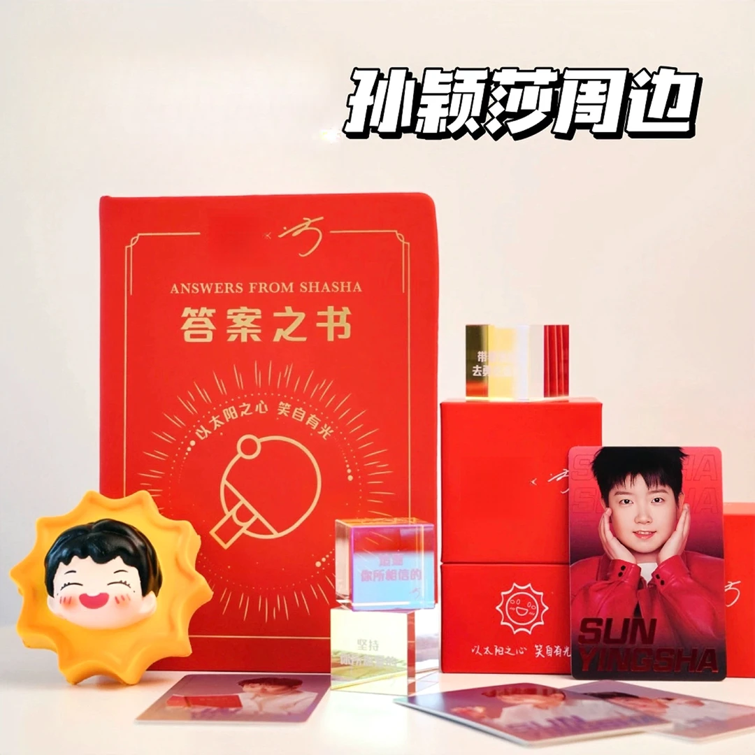 新款高露洁孙颖莎联名答案之书捏捏乐莎莎周边小卡创意棱镜收藏