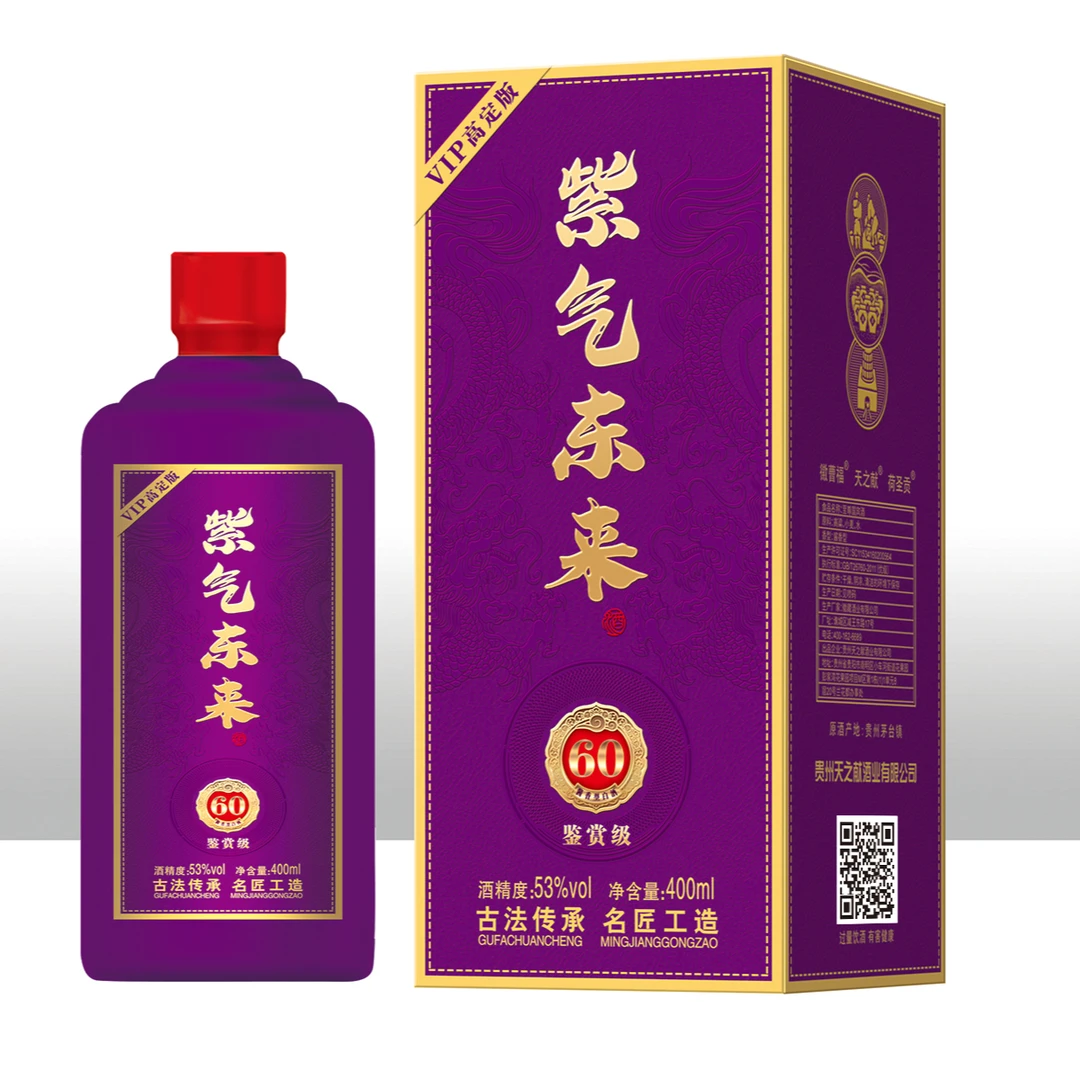 徽曹福紫气东来20酱香型纯粮酿造白酒53度400ml