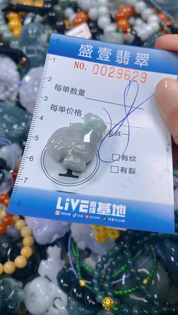 颈饰未镶嵌翡翠闪购0029629