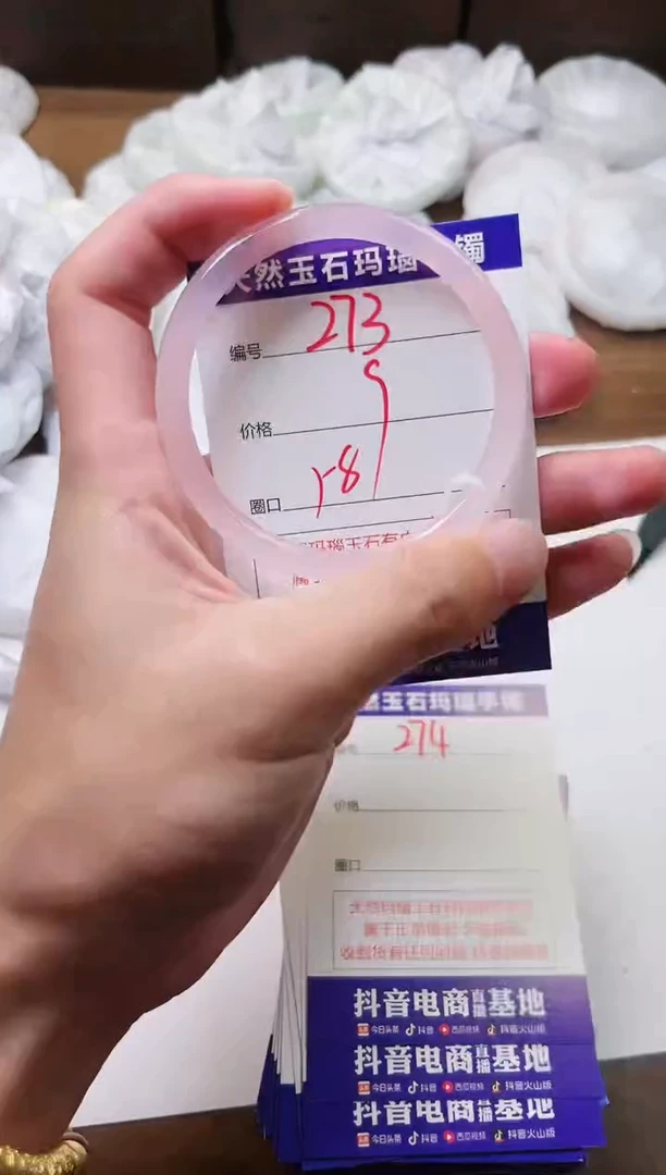 玛瑙/玉髓手镯未镶嵌273