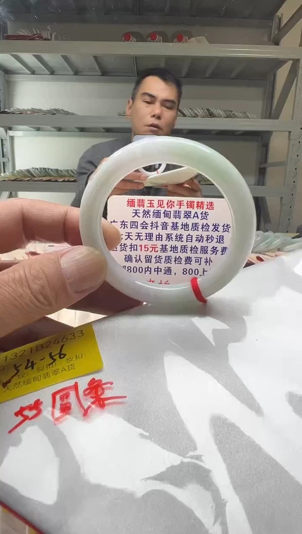 未镶嵌手镯翡翠55-56/24633