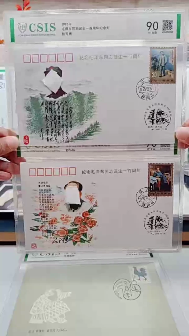 爷爷     邮票首日封