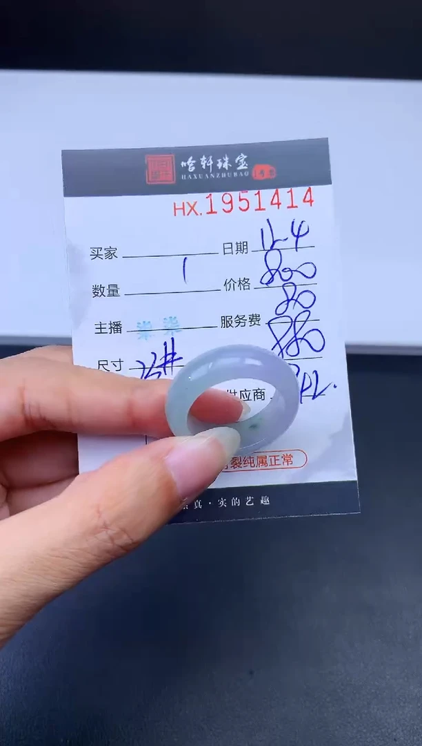 未镶嵌挂件翡翠哈轩 戒圈1