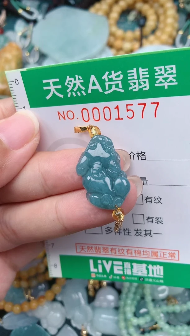 颈饰未镶嵌翡翠.0001577