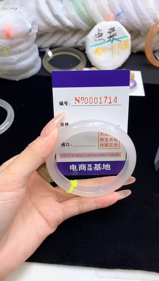 【闪购商品】玛瑙/玉髓手镯未镶嵌1714圈口60