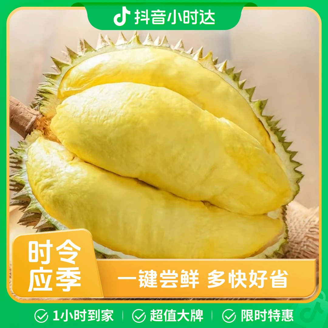 泰国树熟金枕一物一拍干包黄肉软糯香甜1