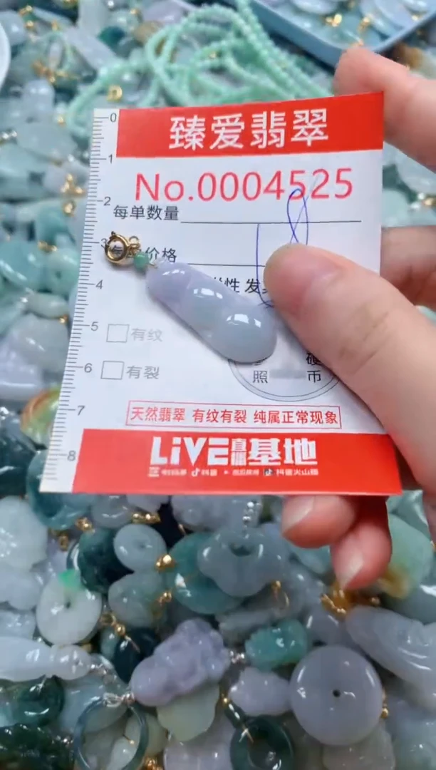 翡翠未镶嵌吊坠(不含链)4525