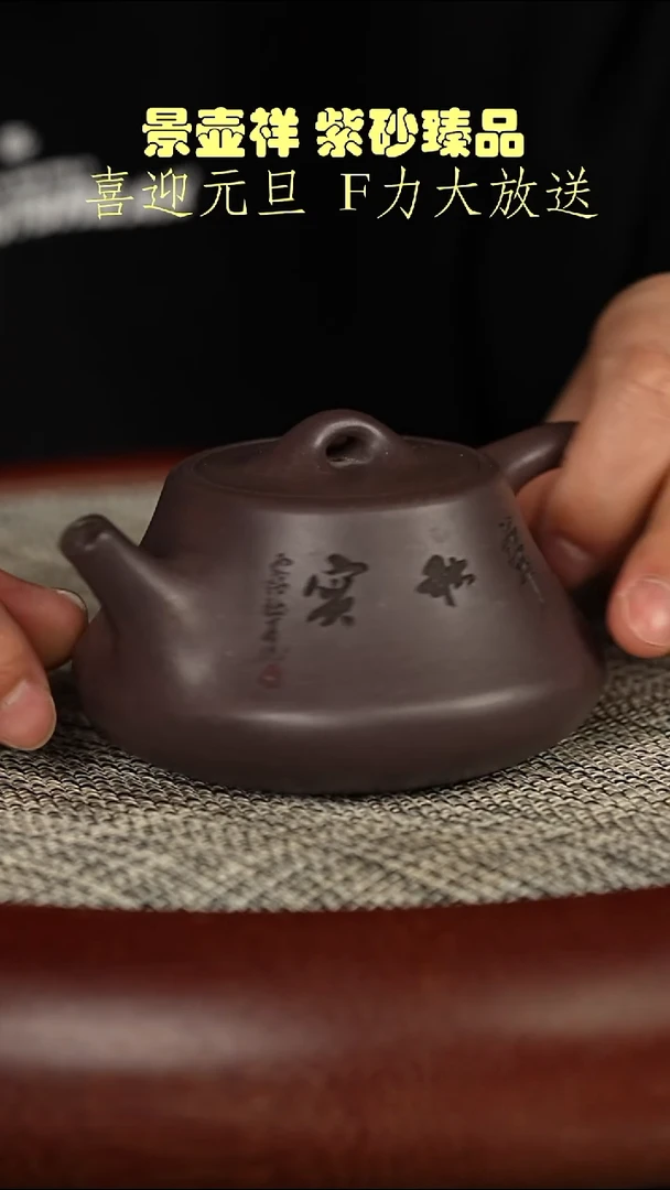 茶壶紫砂瑰宝古天青    柱础