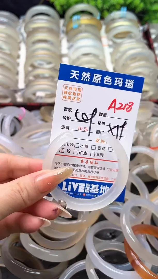【闪购商品】玛瑙/玉髓手镯未镶嵌A218