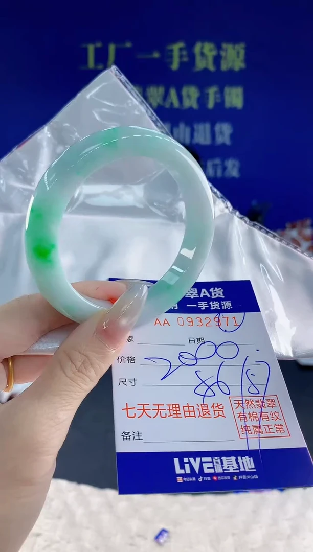 未镶嵌手镯翡翠71