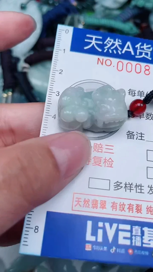 颈饰未镶嵌翡翠...0008317