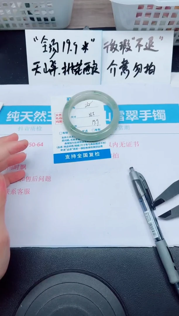 石英质玉手镯未镶嵌G262-56.5