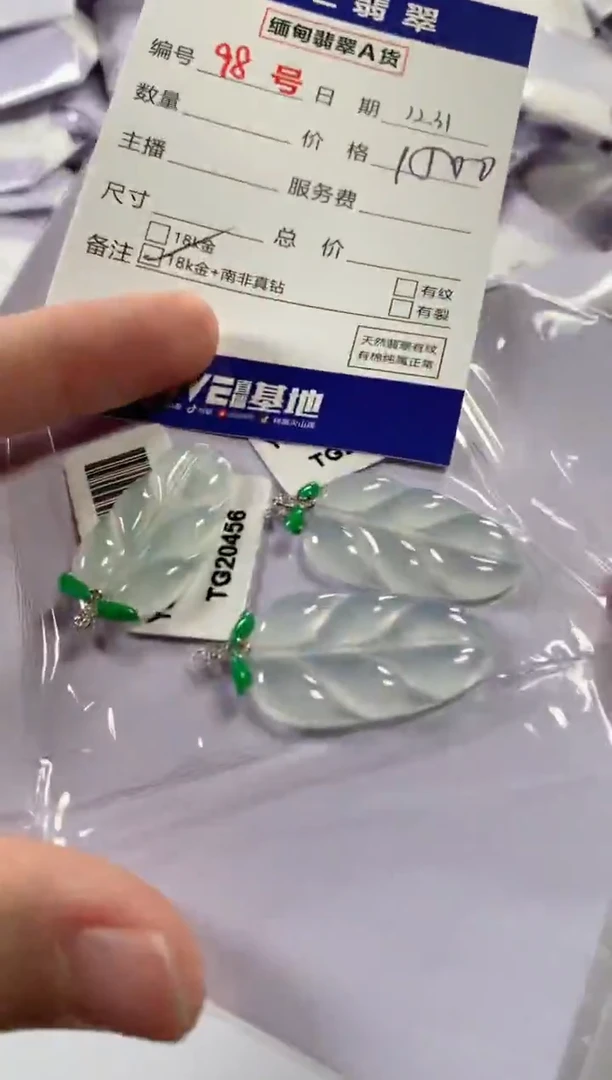 颈饰18K金镶嵌翡翠多样性发货，发一件