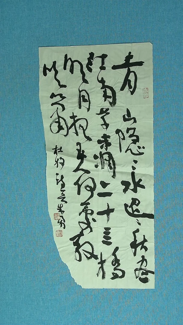 【闪购商品】书法172 安徽朱勇中书协69*34