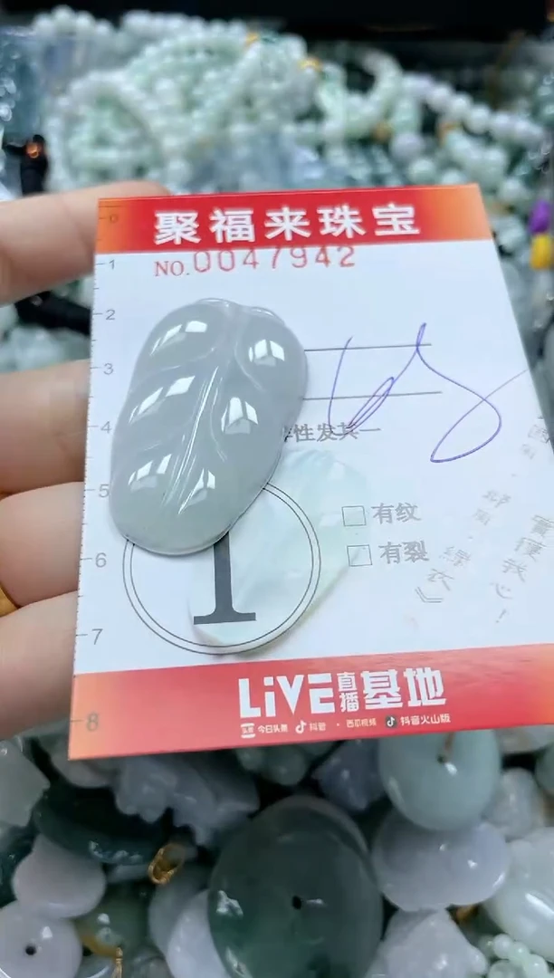 【闪购商品】翡翠颈饰未镶嵌闪购0047942