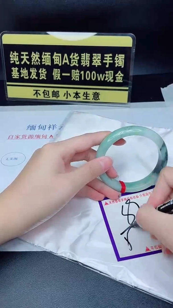 翡翠手镯未镶嵌我