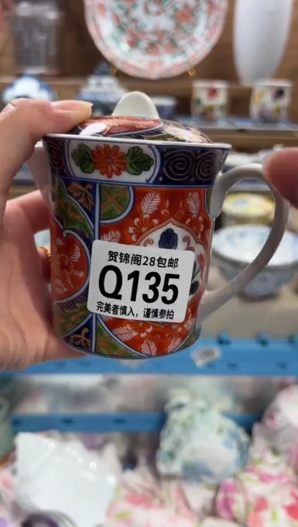 瓷片本*轩      Q135