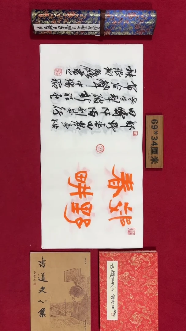 书法冯尚杰老师书法福利