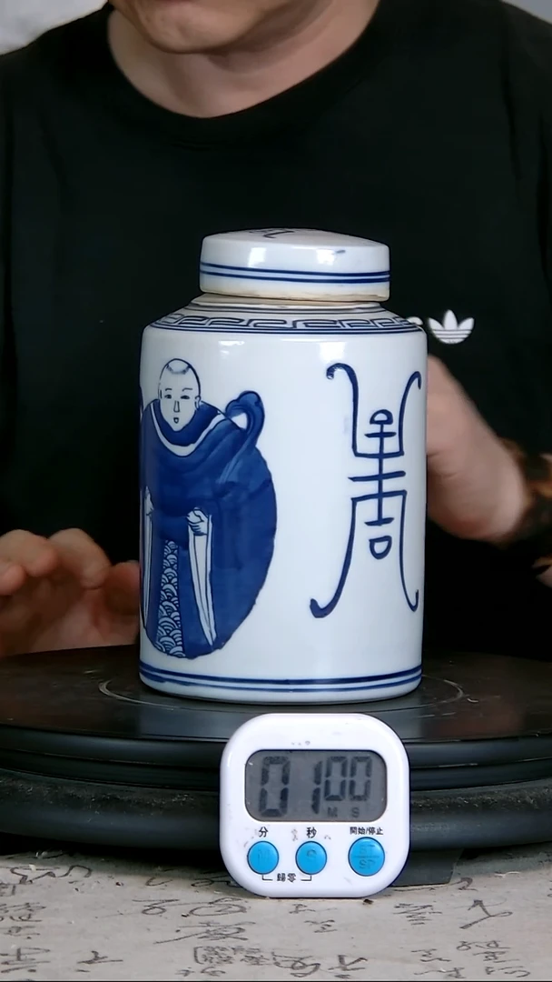 阿*青花精绘人物图罐