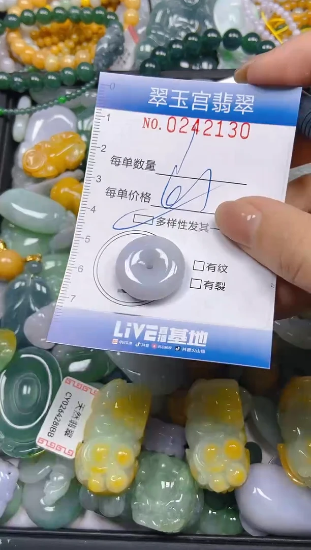 颈饰未镶嵌翡翠闪购C0242130多样性发其一