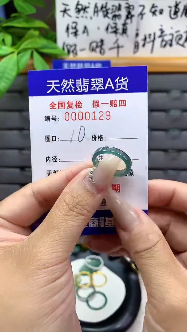 【闪购商品】翡翠戒圈未镶嵌天然翡翠A货0129