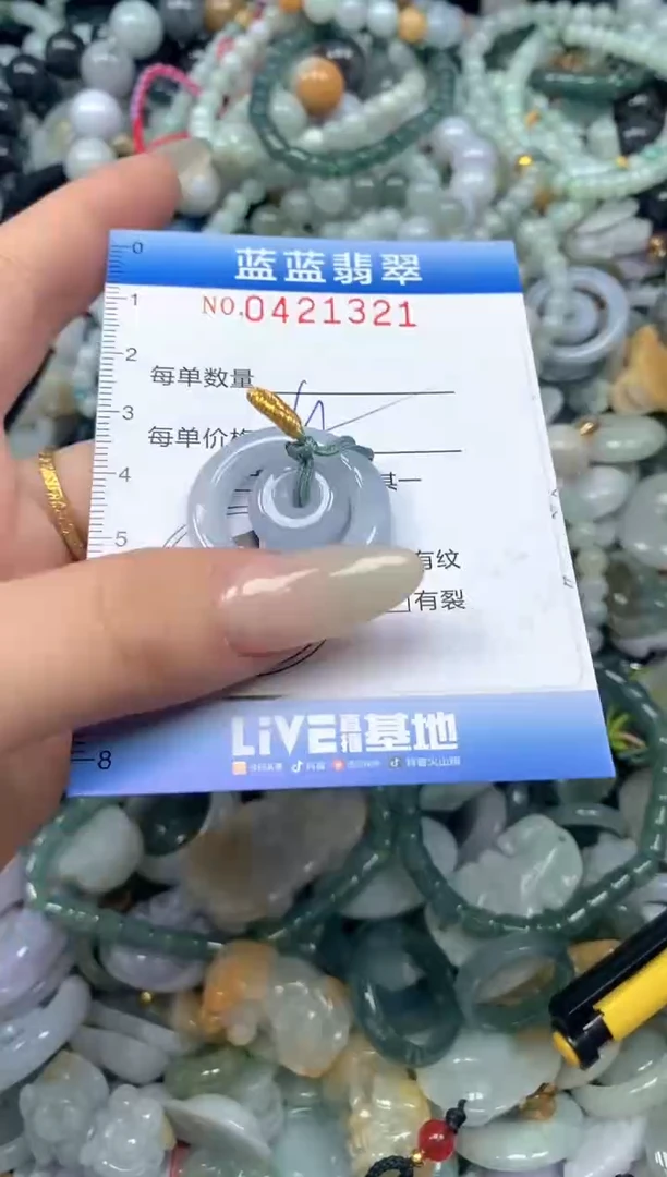 颈饰未镶嵌翡翠闪购0421321