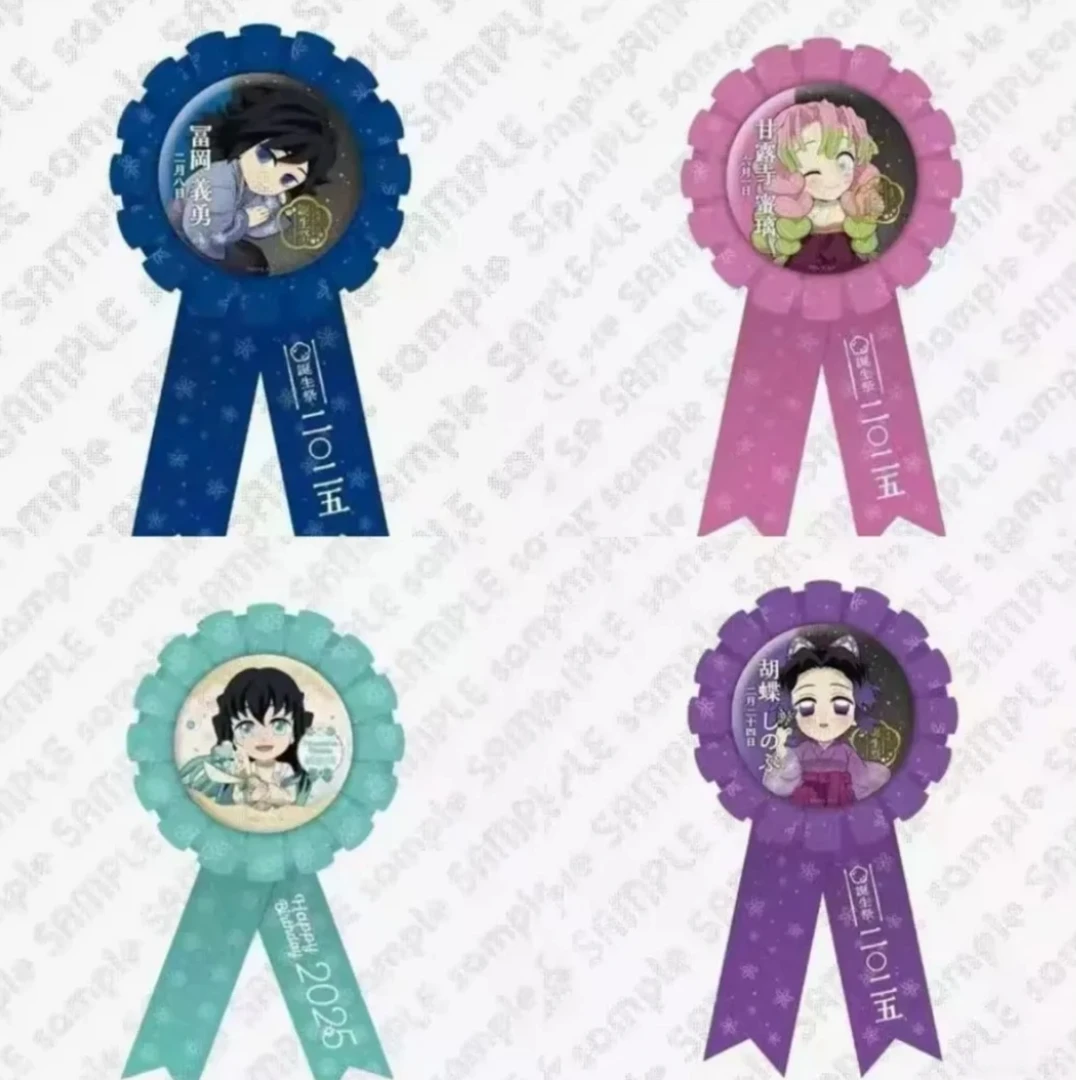 正版日谷【鬼灭之刃】ufotable2024/2025诞生祭绸带吧唧明款