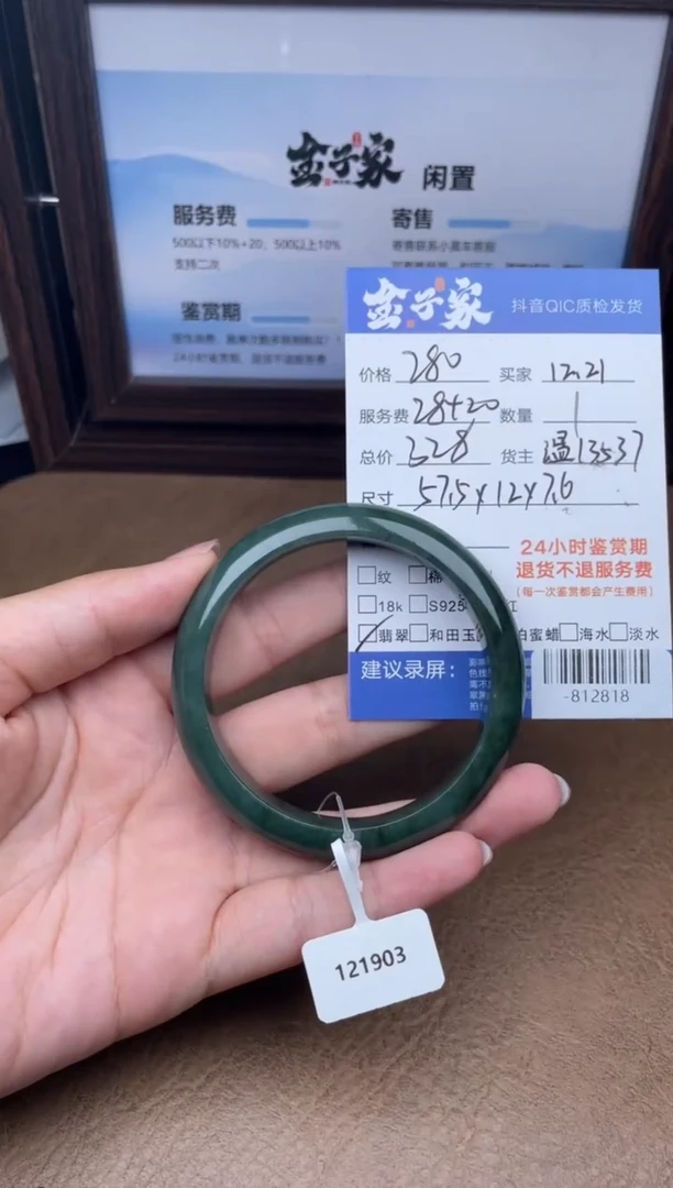 颈饰未镶嵌翡翠手镯多人-812818