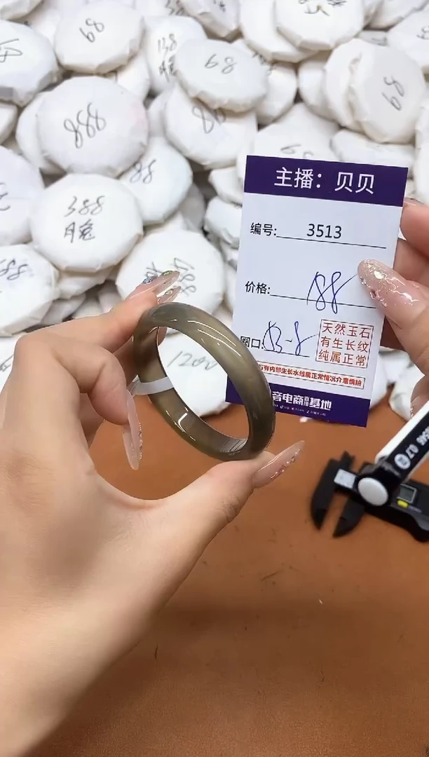 玛瑙/玉髓手镯未镶嵌3513