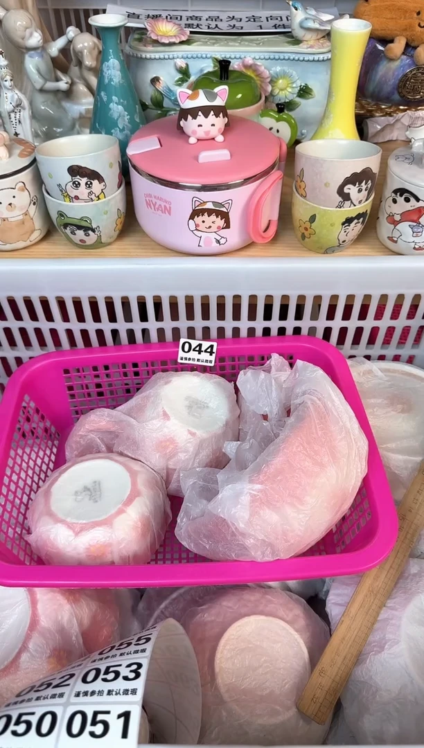 瓷片044默认微瑕15包邮库存1件