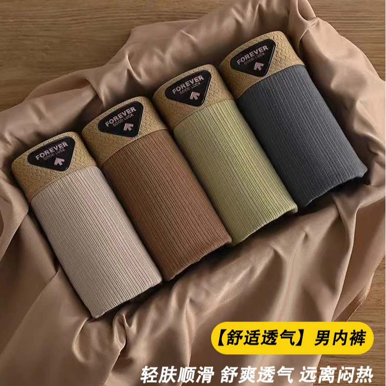 【三条装】男士内裤透气棉速干抑菌平角短裤抑菌舒适柔软