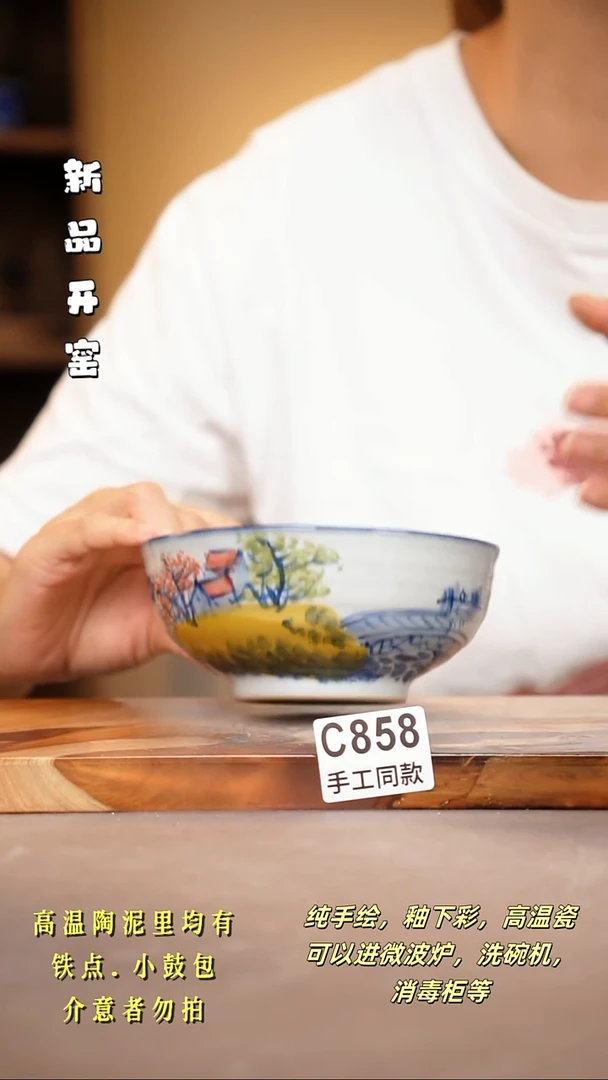 其他C858陶然集器瓷器
