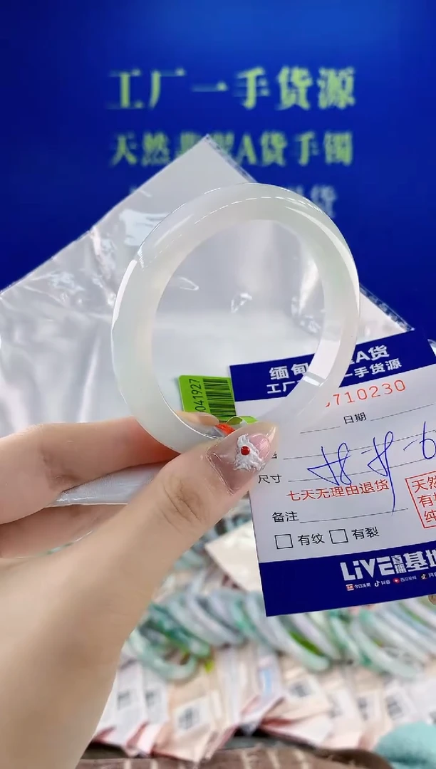 未镶嵌手镯翡翠30