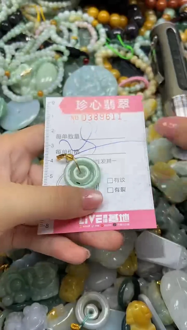 颈饰未镶嵌翡翠闪购0389611多样性发其一