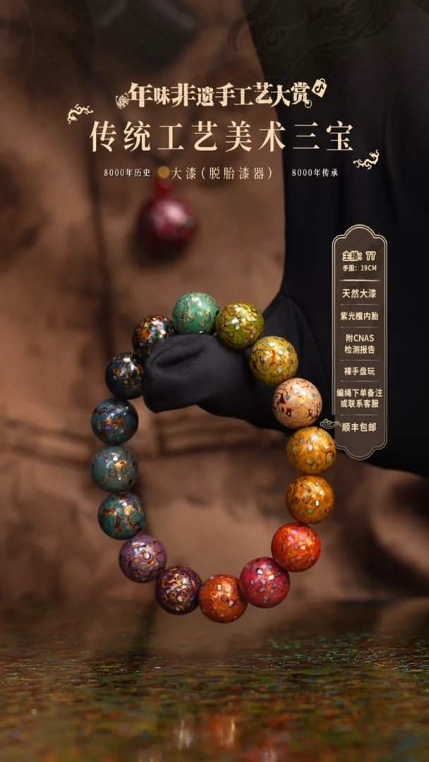 【闪购商品】大漆/犀皮/1.2*16    922