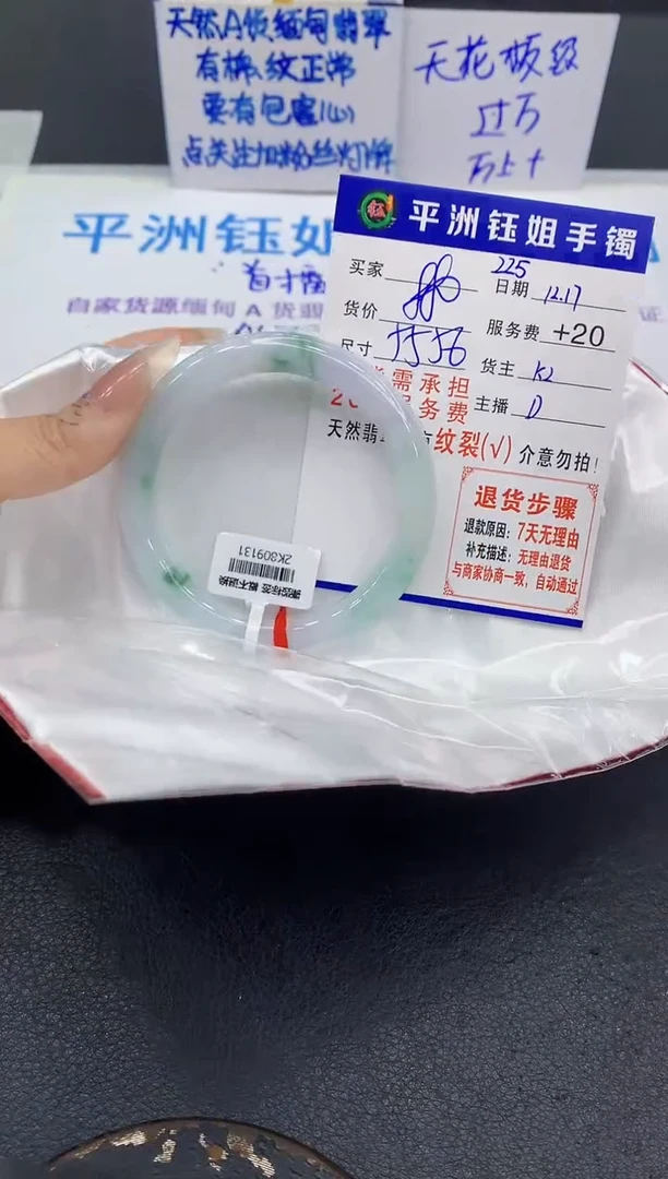 未镶嵌手镯翡翠1