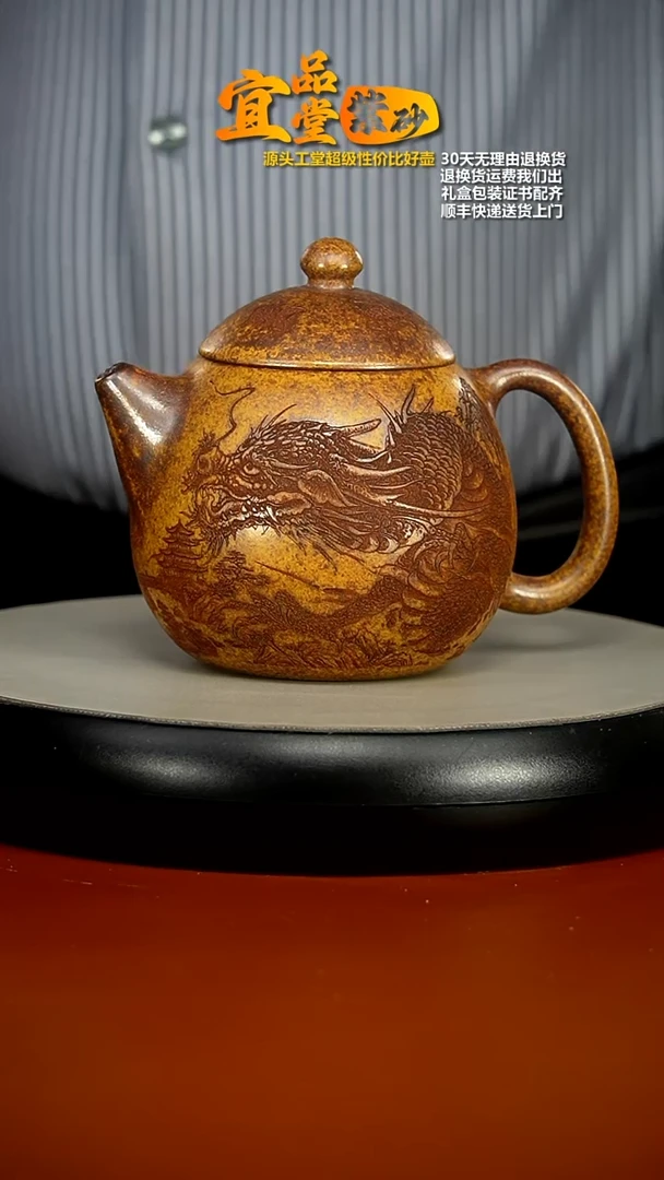 【闪购商品】紫砂茶壶龙骨金砂柴烧龙凤呈祥龙蛋540CC
