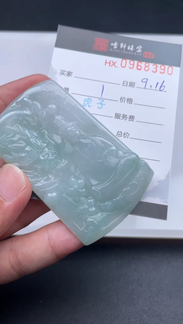 未镶嵌挂件翡翠哈轩  挂件1