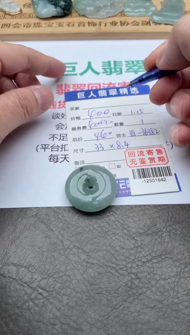 【闪购商品】翡翠颈饰未镶嵌多人-12501642