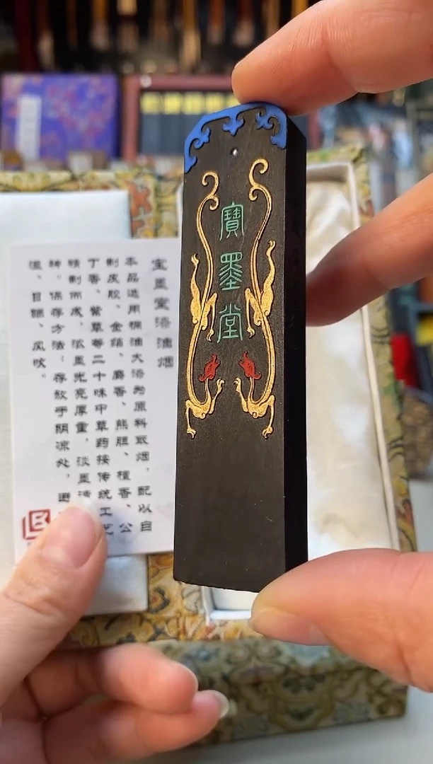 【闪购商品】1两黄大师宝墨堂漆油烟墨块1锭