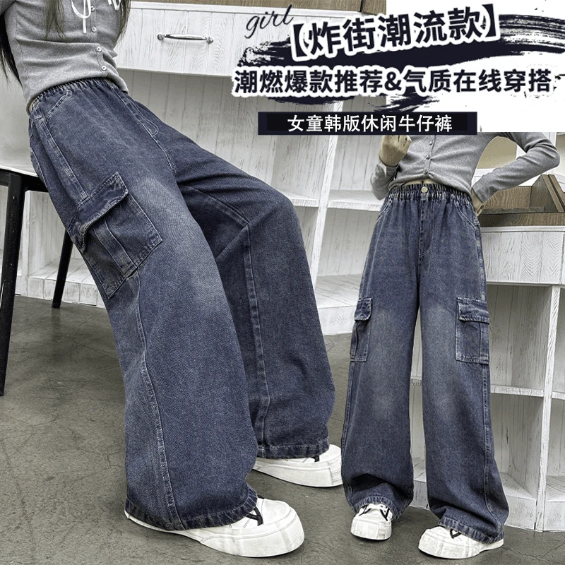 2025新款女童秋装裤子儿童洋气时髦中大童休闲宽松牛仔工装阔腿裤