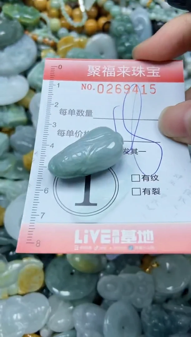 未镶嵌挂件翡翠闪购0269415